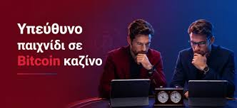 Στοιχηματικές χωρίς Ταυτοποίηση Αληθινές Ευκαιρίες ή Κίνδυνοι;