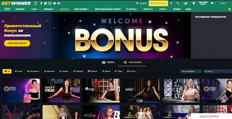 A Comprehensive Guide to the BetWinner iOS App
