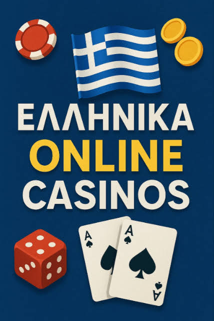 Εξερευνώντας τον κόσμο του NV Casino