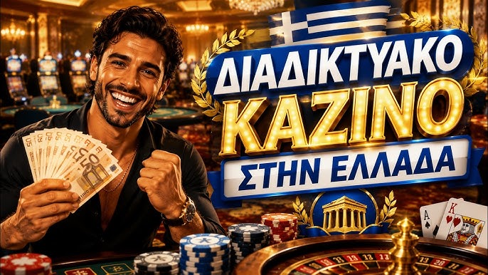 Online Casino Χωρίς Ταυτοποίηση Παίξτε Ανώνυμα και Ασφαλώς