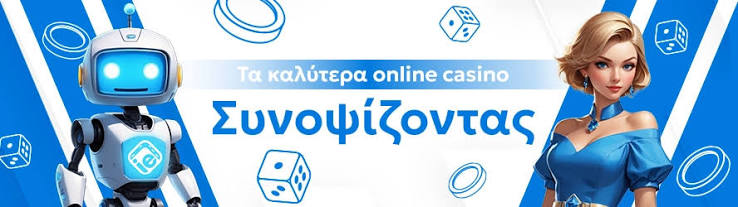 Νέα Καζίνο για Έλληνες Παίκτες Ο Απόλυτος Οδηγός 414746099