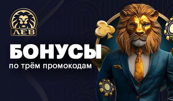 Процедура верификации аккаунта в онлайн-казино Lev